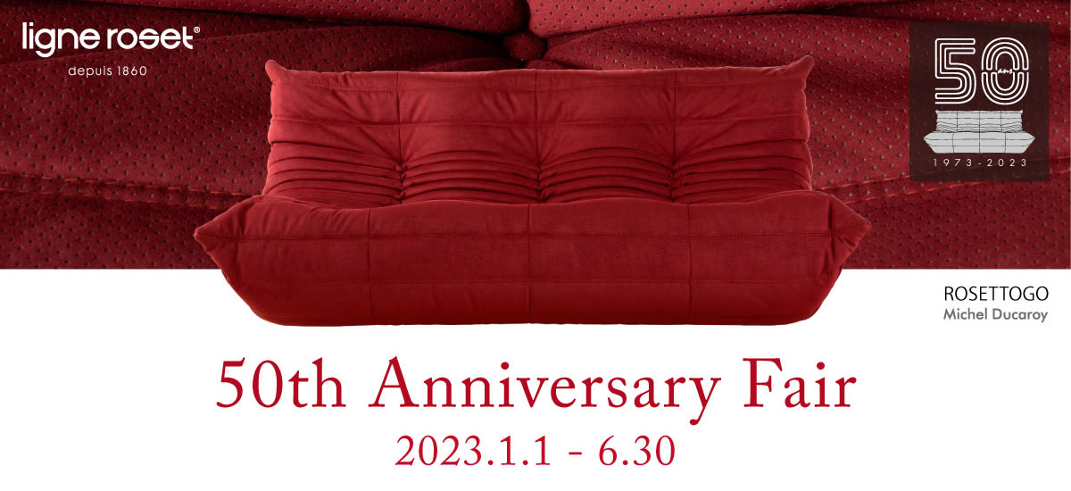 ligneroset 50周年フェア