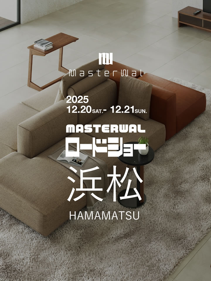 マスターウォールロードショー