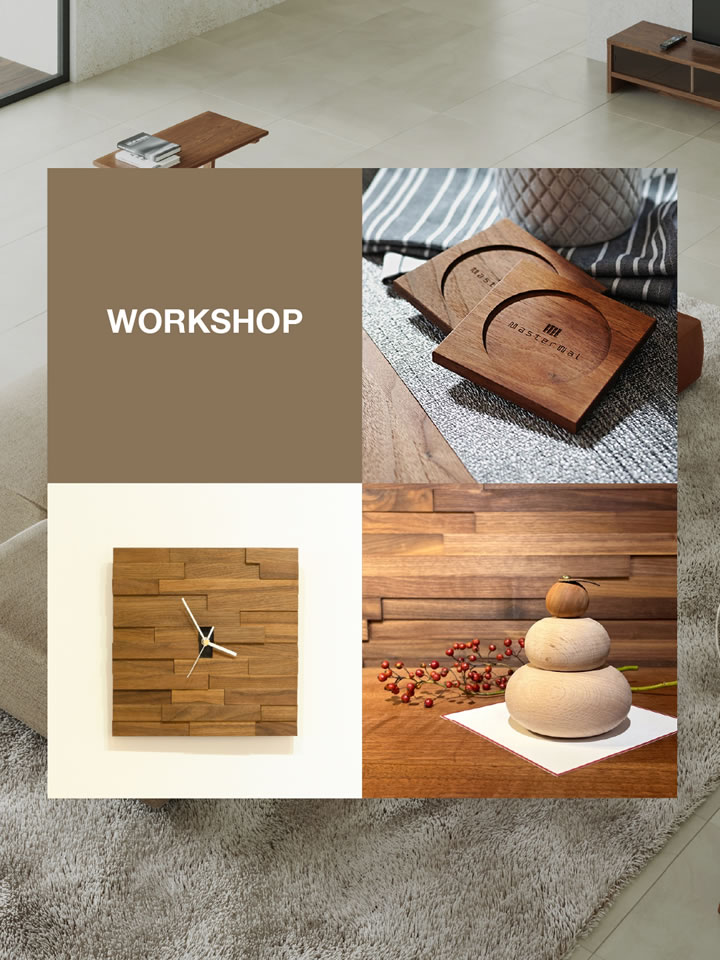 マスターウォールロードショー